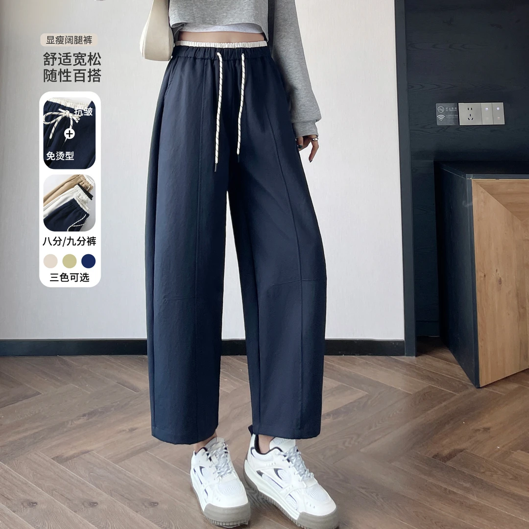 窄版阔腿裤女春秋季高腰大码气球八分裤弯刀女士香蕉休闲九分裤女