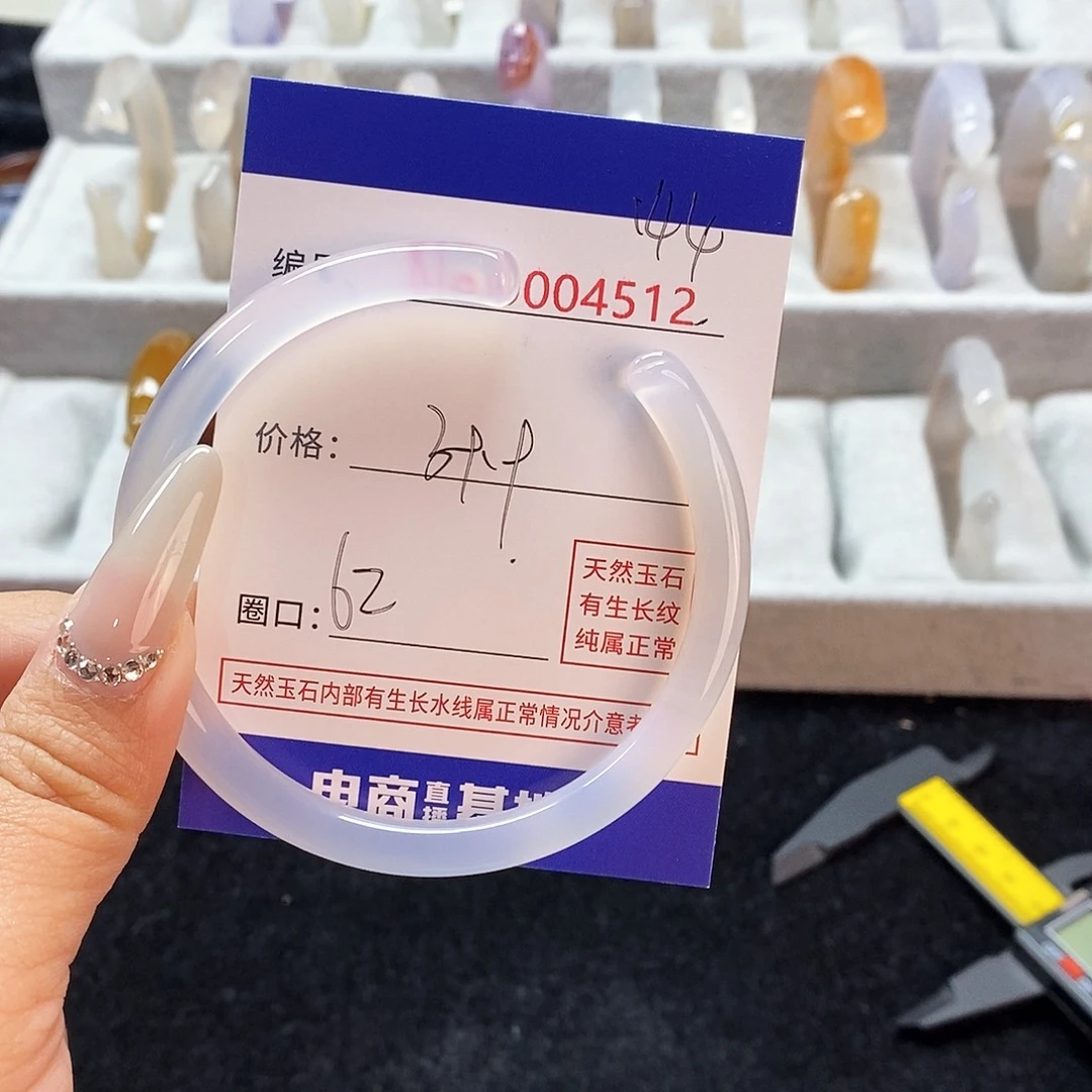 玛瑙/玉髓手镯未镶嵌144