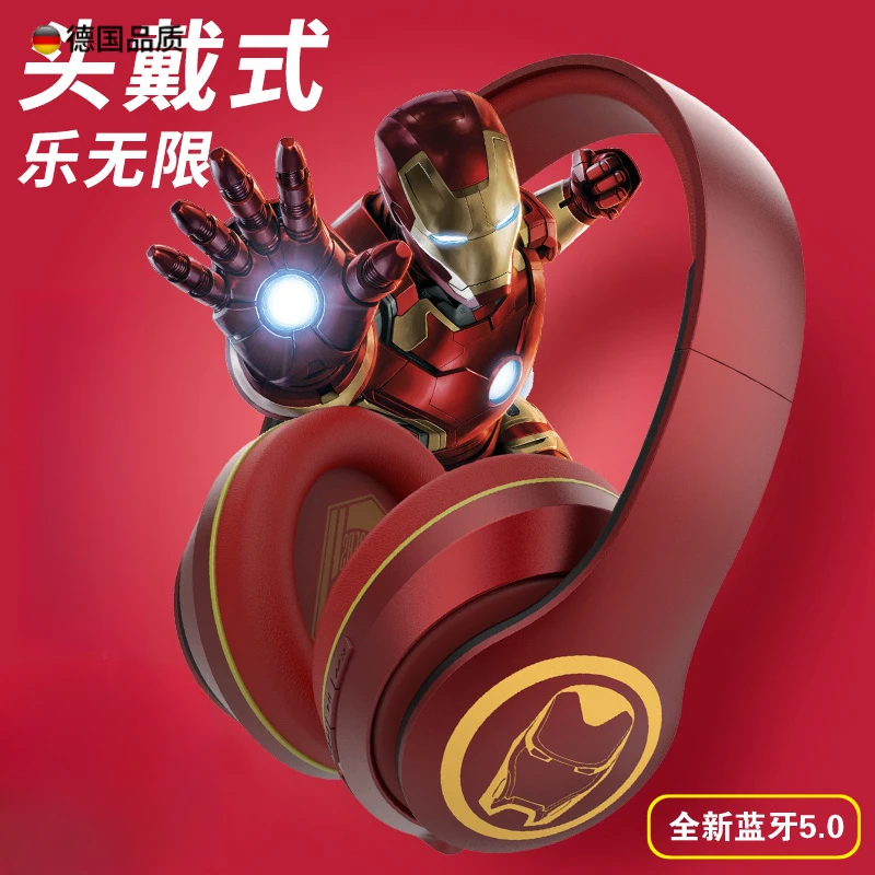 2025新款漫威联名无线蓝牙耳机头戴式电脑钢铁侠运动降噪柏林之声