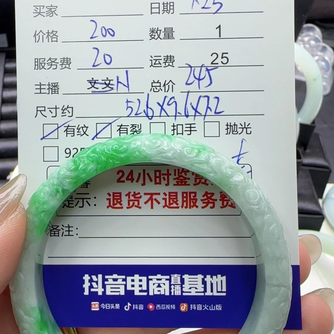 翡翠手镯未镶嵌翡翠手镯