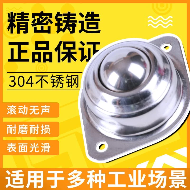 米想万向球牛眼轮钢球不锈钢滑轮尼龙钢珠滚珠重型轮子球