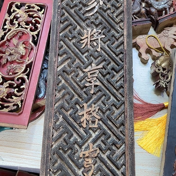 辽***阔香榧木……………………….
