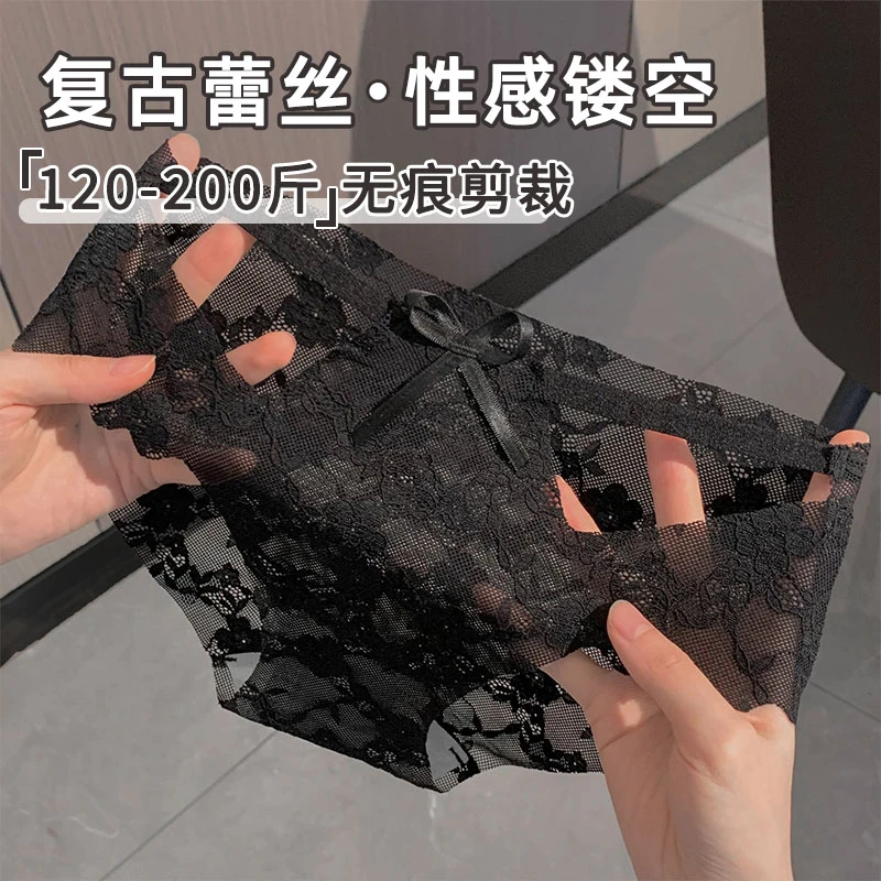 纯欲性感镂空蕾丝内裤女2025新款大码胖mm裸感无痕包臀三角裤女士