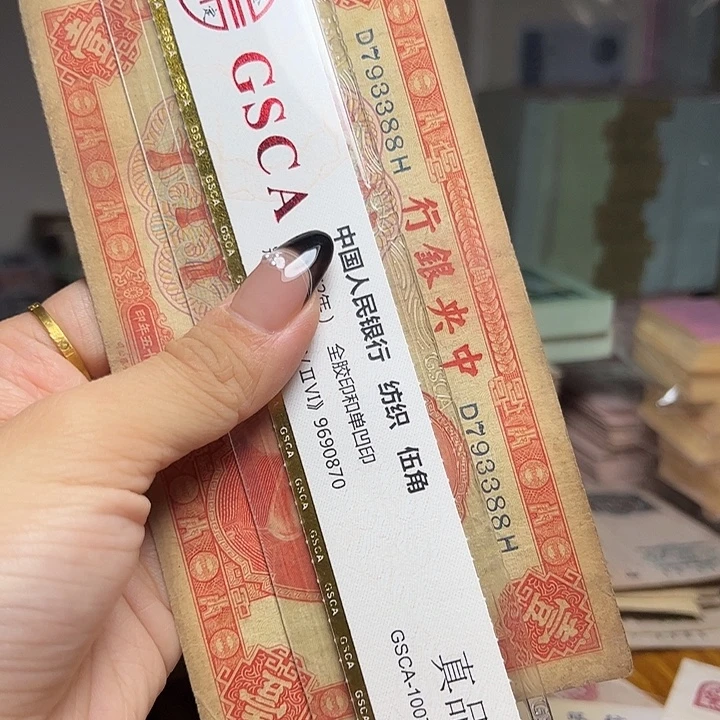 退市人民币一张如图
