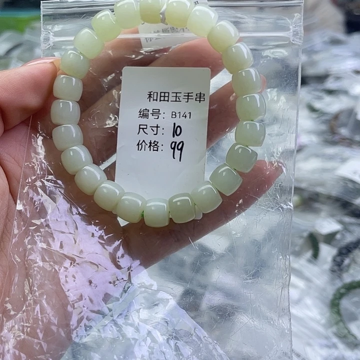 和田玉未镶嵌手串