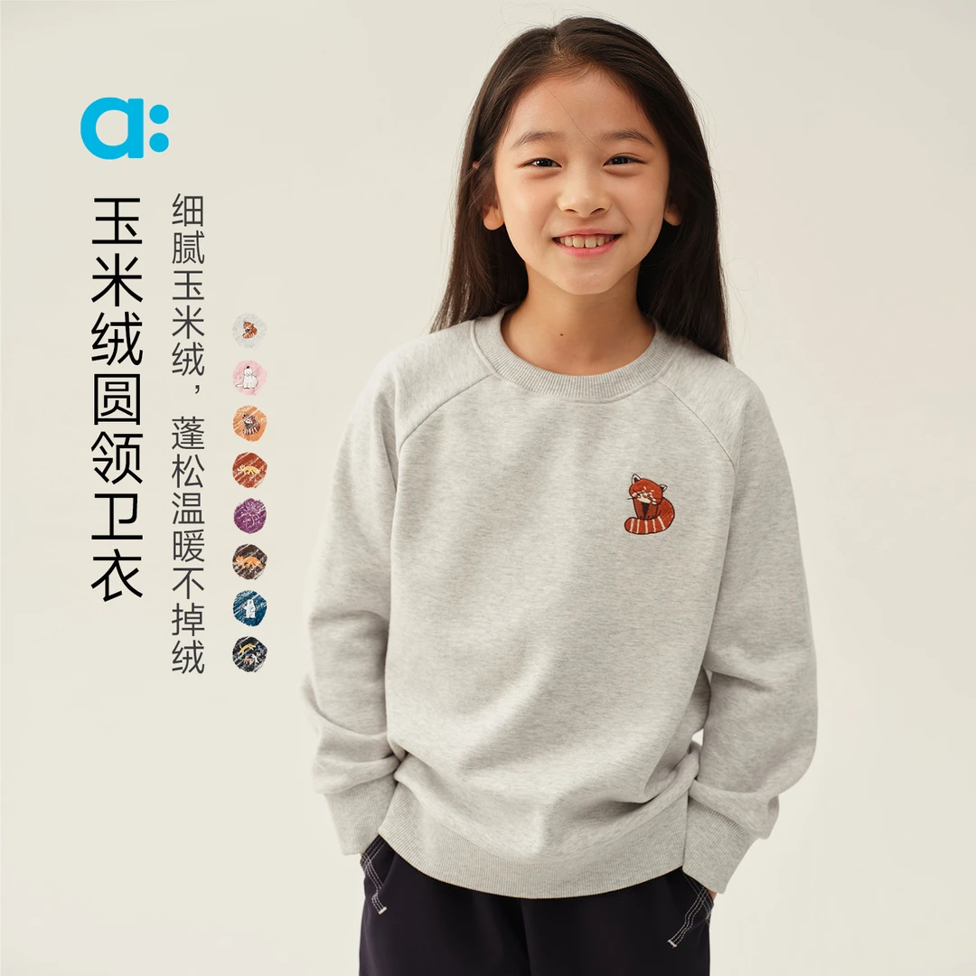 allblu幼岚【玉米绒】儿童圆领卫衣A类加绒25冬新款男童女童保暖