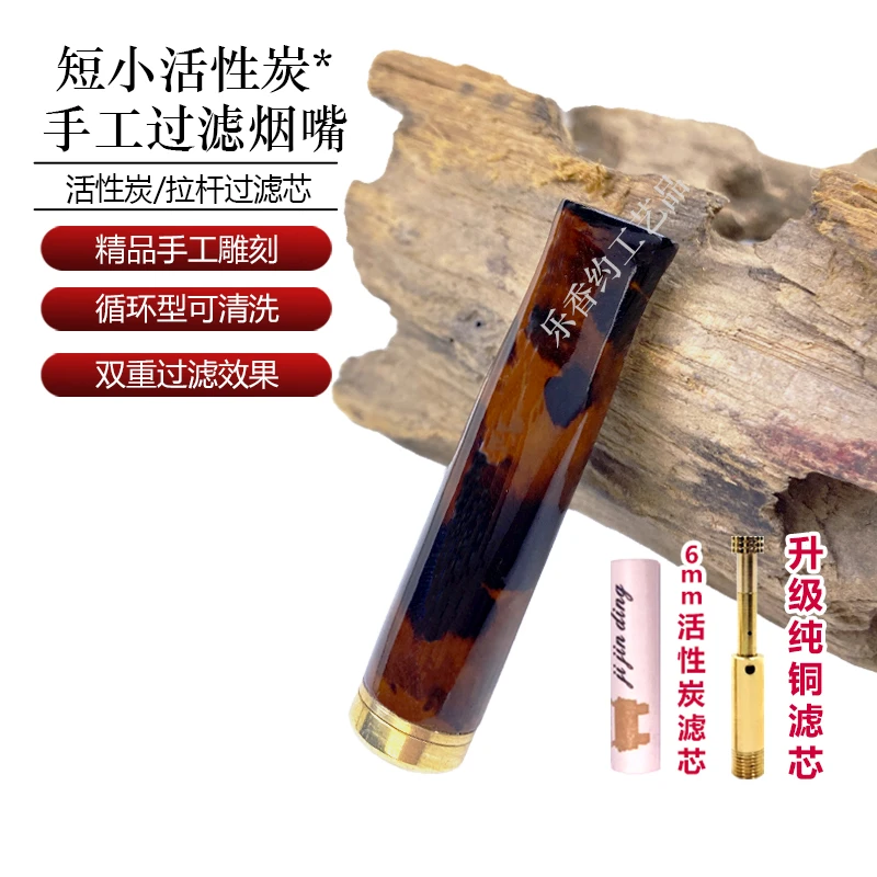 雕刻迷你烟斗活性炭烟斗活性炭拉杆过滤芯可循环清洗过滤烟咀烟嘴