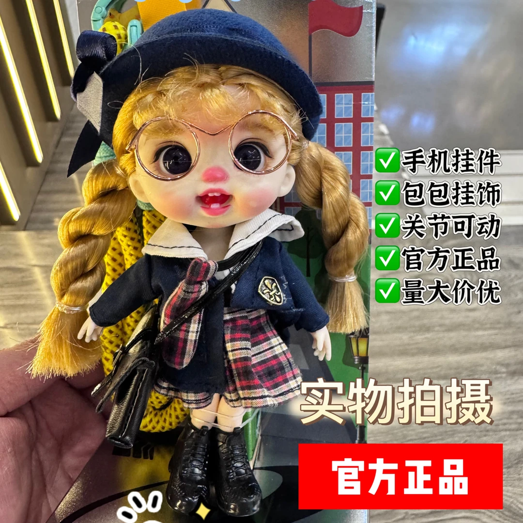 创意潮玩手机挂件时尚休闲可穿脱带眼镜大头娃娃女孩礼物芭比娃娃