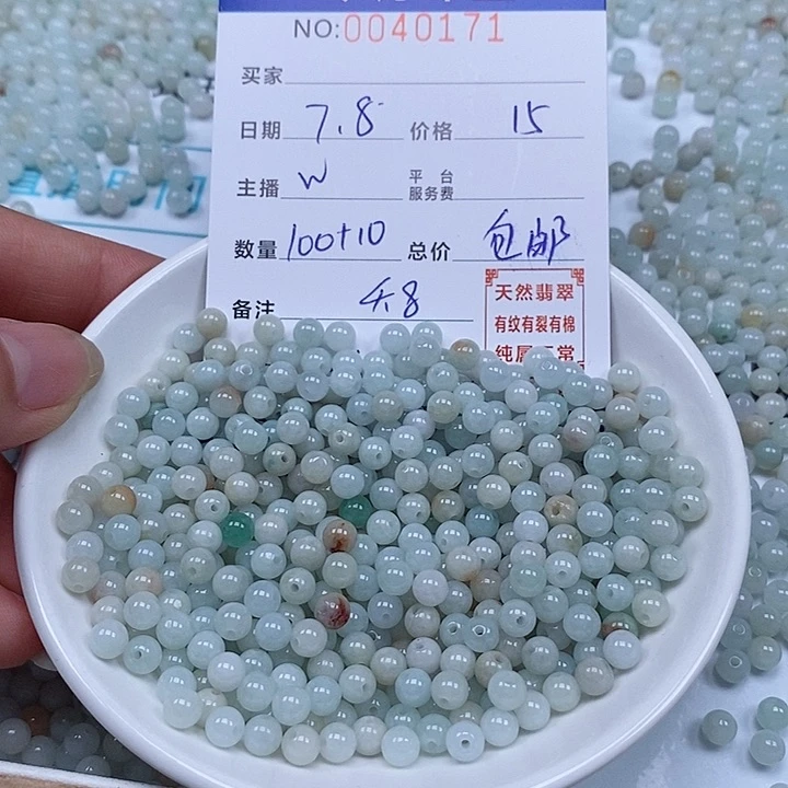 翡翠散珠天然翡翠