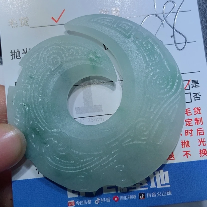 【闪购商品】定制翡翠未镶嵌翡翠