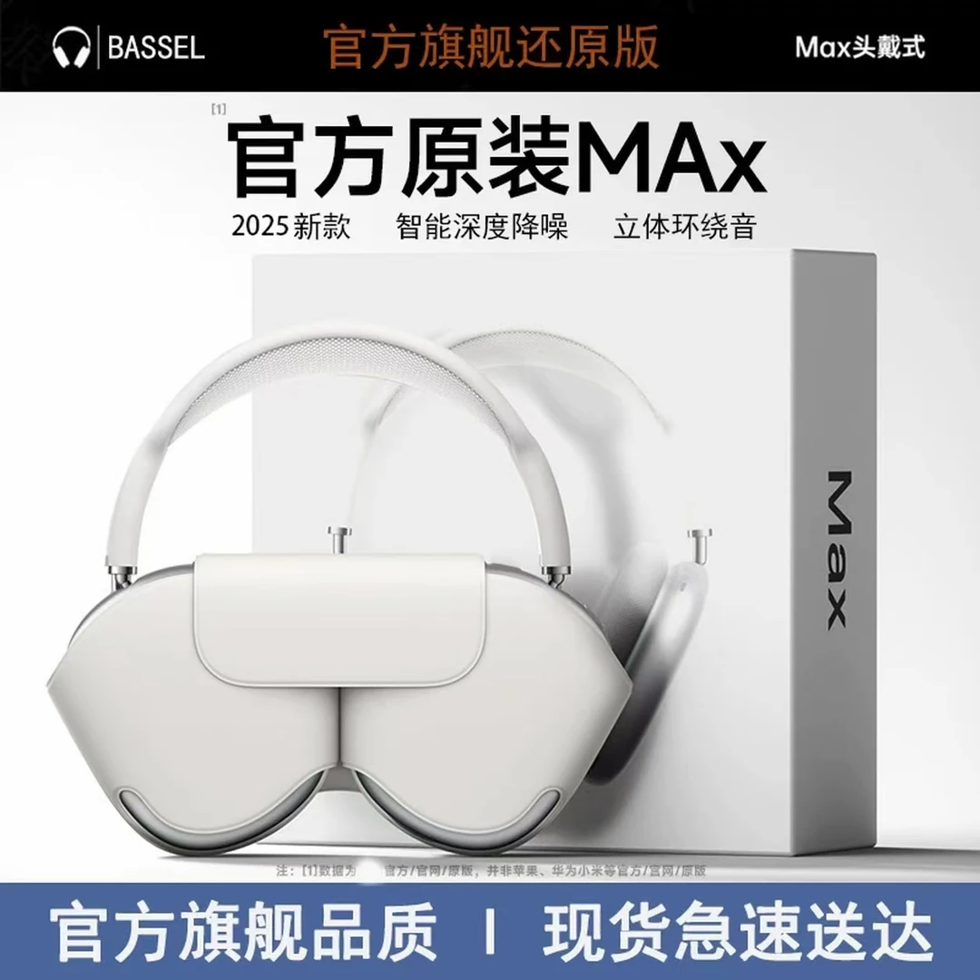 【2025新款】无线蓝牙耳机高音质头戴式降噪长续航适用游戏运动通用