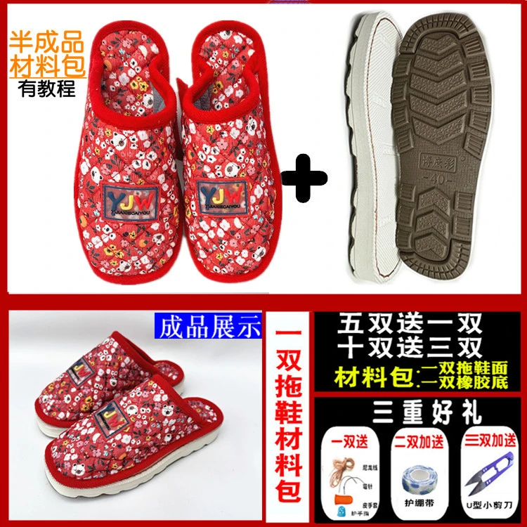 【春秋布拖+烤火底套餐】薄款透气丝棉包头拖鞋防滑耐磨一体鞋底