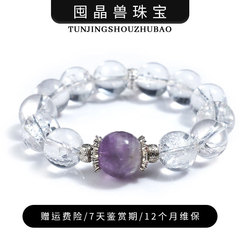 【雪莲】水晶手链YXGZB6016 【多样性发一】