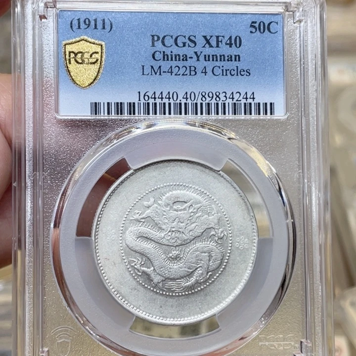 银古钱币包老保真的