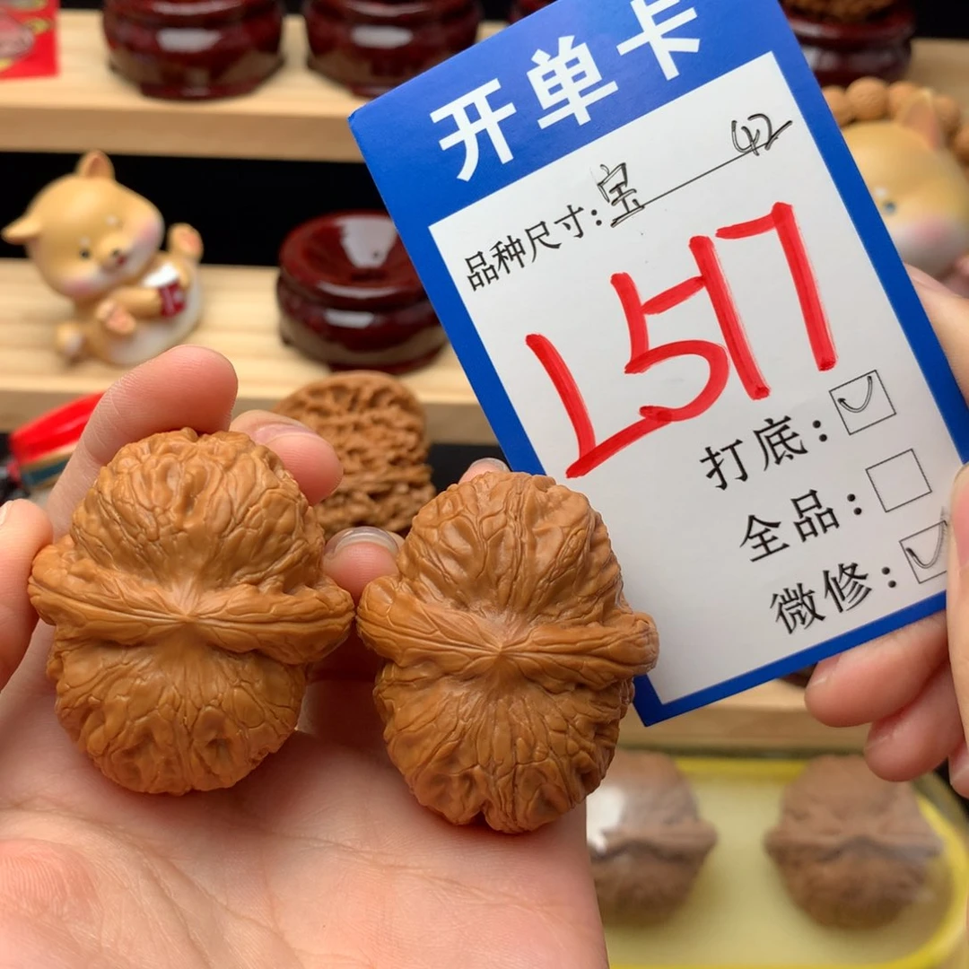 把件文玩核桃42尺平谷元宝