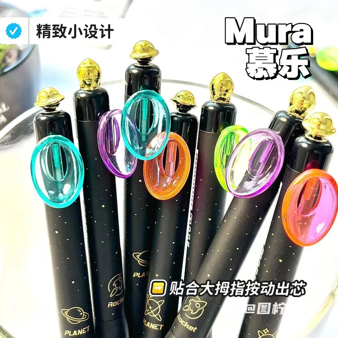 慕乐火星探索高颜值创意按动旋转硅胶防滑黑色中性笔刷题