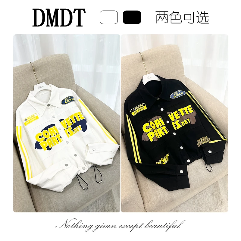 【DMDT潮牌】2025新品“莳里”字母印花长袖显瘦休闲牛仔外套7700