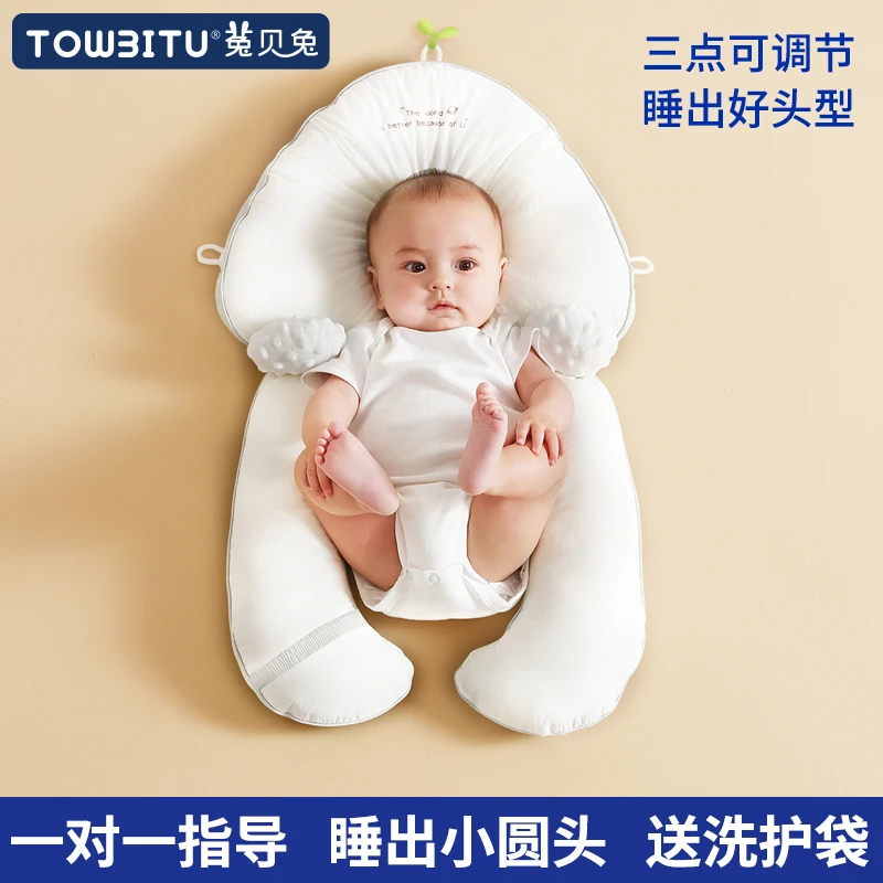 婴儿安抚定型枕新生儿定型枕矫正头型抽绳透气排汗可调节定型枕