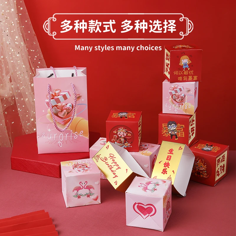 生日礼物红包惊喜创意礼盒弹跳盒子折叠包送长辈送女朋友圣诞kdd