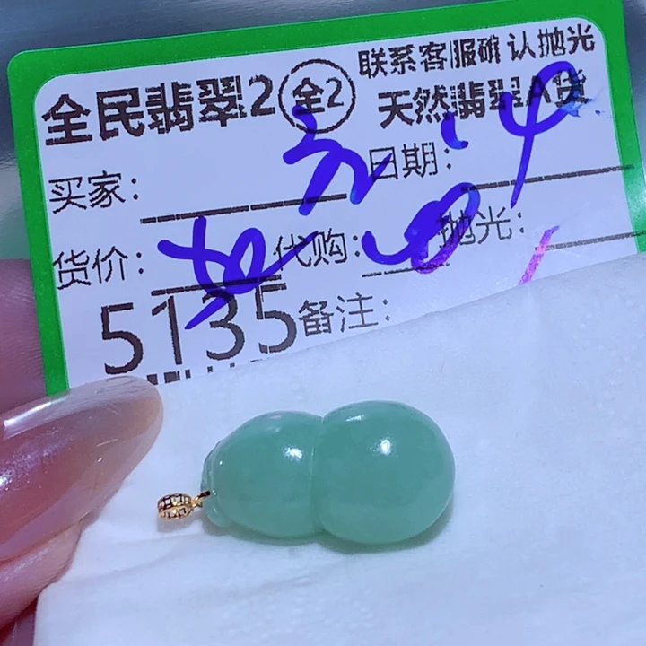 方***调翡翠未镶嵌颈饰zvm