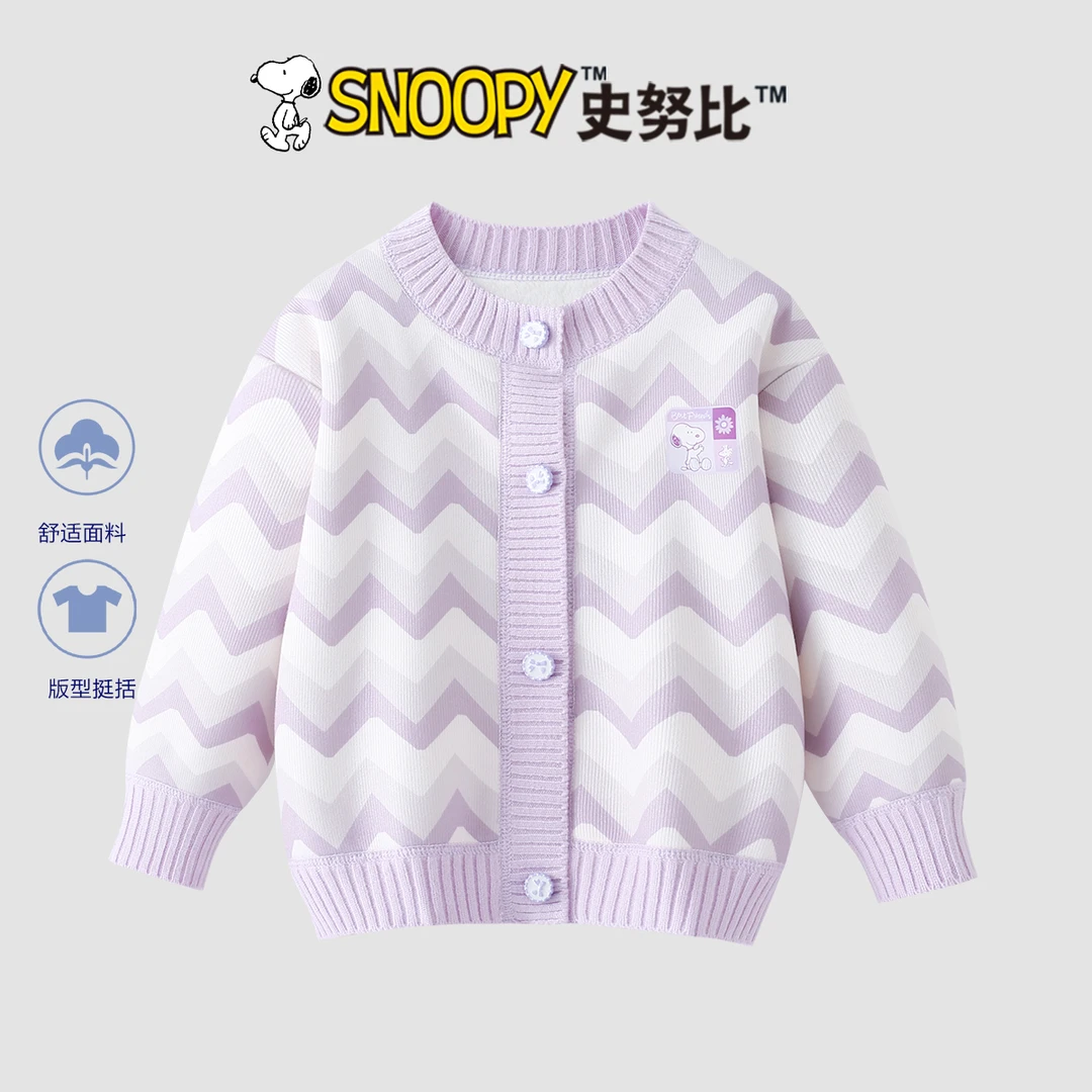 Snoopy/史努比2025秋冬新款洋气外套外搭女宝 渐变紫毛衣合