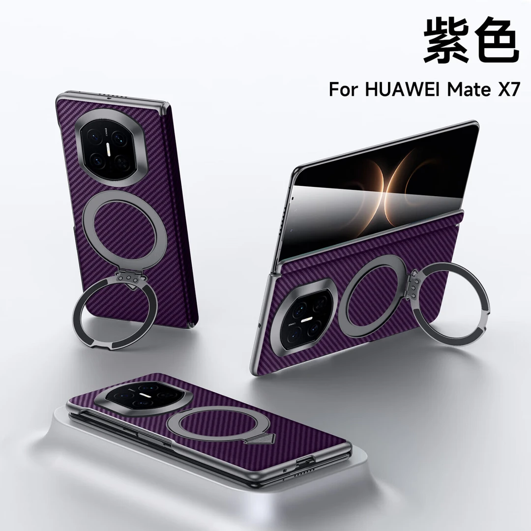 华为mateX7手机壳X7典藏版折叠屏360°旋转支架凯夫拉纹防摔保护套