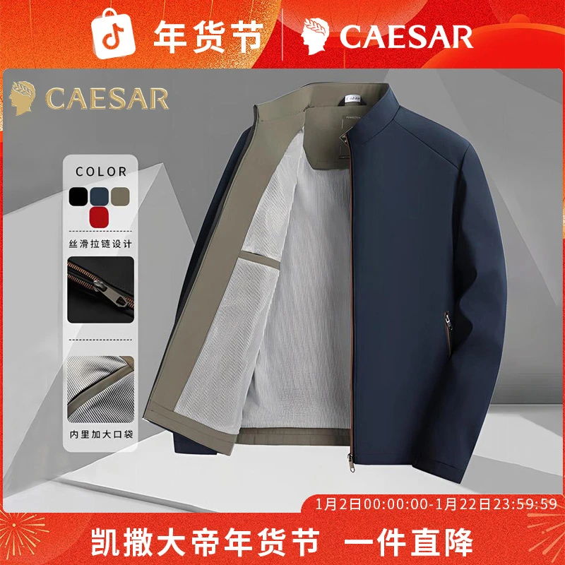 凯撒大帝2024男士秋季休闲时尚宽松透气版型挺括纯色夹克衫外套