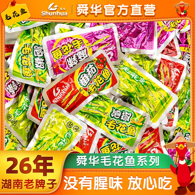 舜华东江鱼牌鱼仔香辣小鱼仔毛花鱼湖南特产解馋小零食
