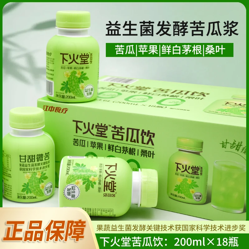 益生菌发酵山姆下火堂-苦瓜饮品健康饮料下火堂200ml*18瓶整箱装