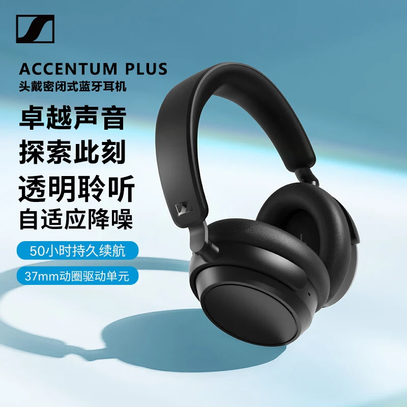 95新 SENNHEISER/森海塞尔 ACCENTUM PLUS头戴式主动降噪蓝牙耳机