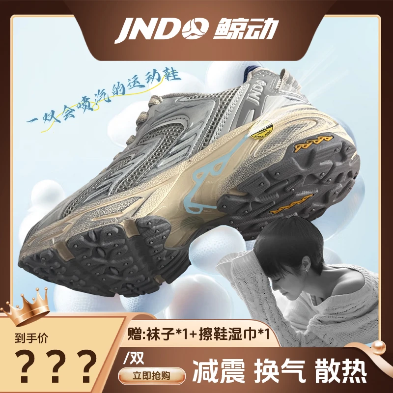 【9月24号】Fusion Pro鲸动复古运动鞋百搭休闲情侣鞋透气减震防滑