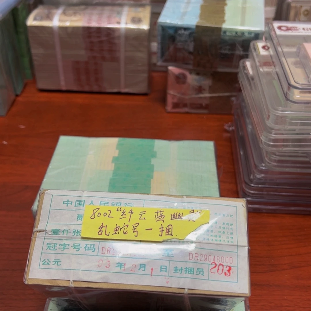 四版两角一捆一捆一捆