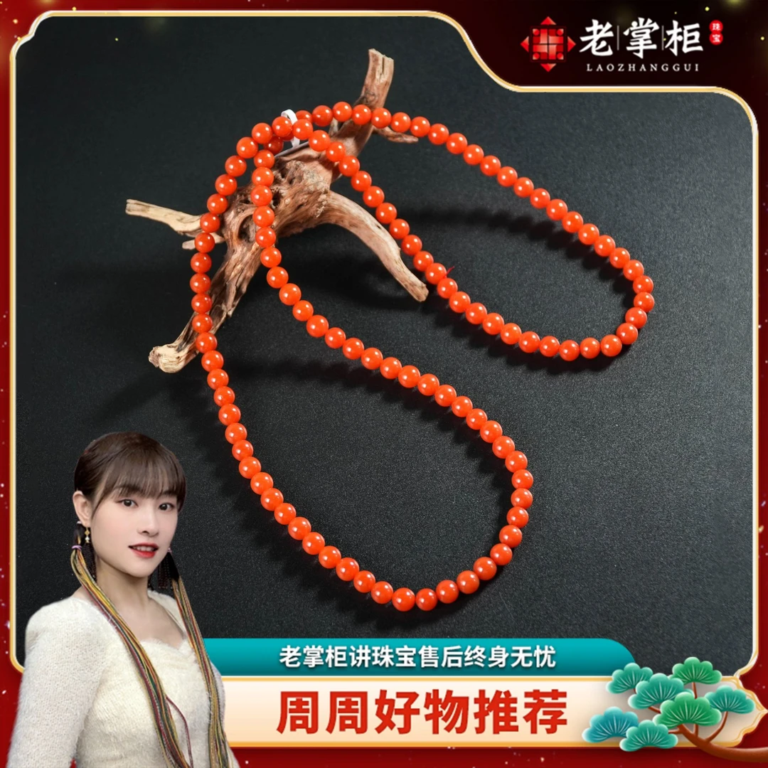 【老掌柜】冰红108/南红项链/6mm  G123030