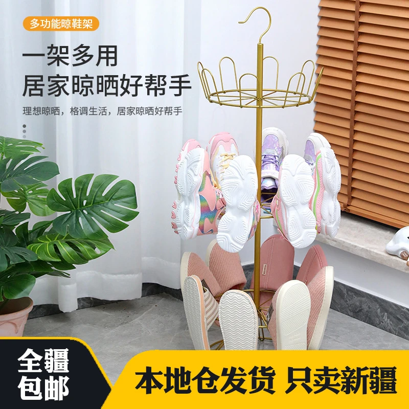 新疆包邮晾鞋架室外阳台家用简易悬挂鞋架旋转鞋架子落地晒鞋神器