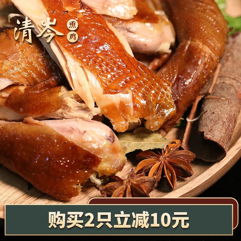 卓资山清岑熏鸡2×800g