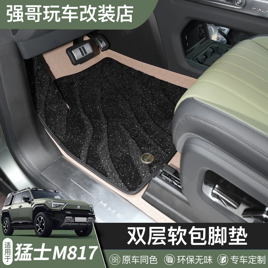 适用于猛士M817脚垫全包围2025新款汽车内饰改装配件地毯垫子用品