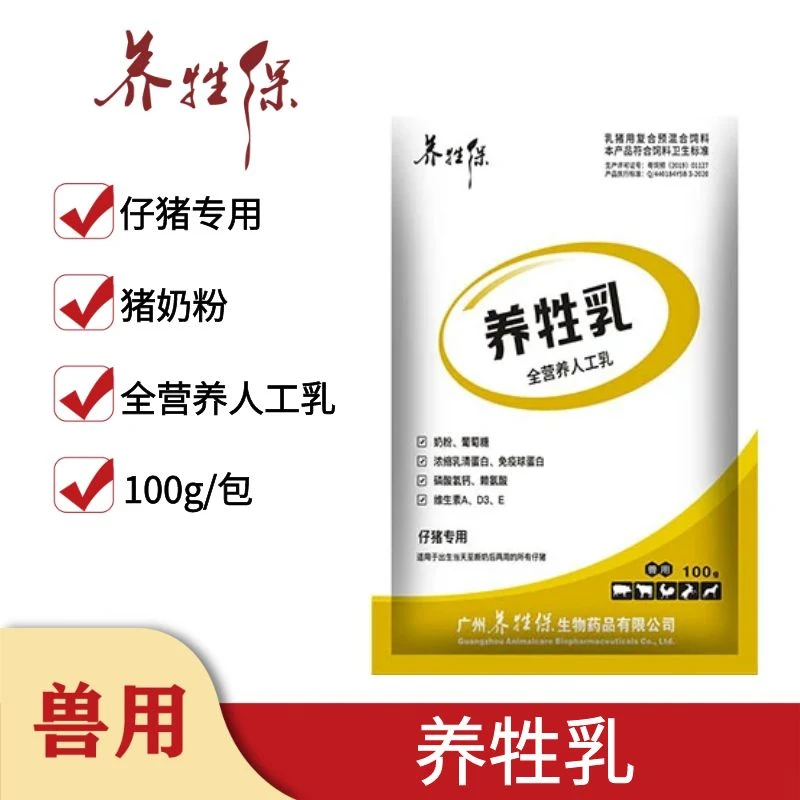 养牲保养牲乳兽用 猪仔适用猪奶粉全营养人工乳100g一包