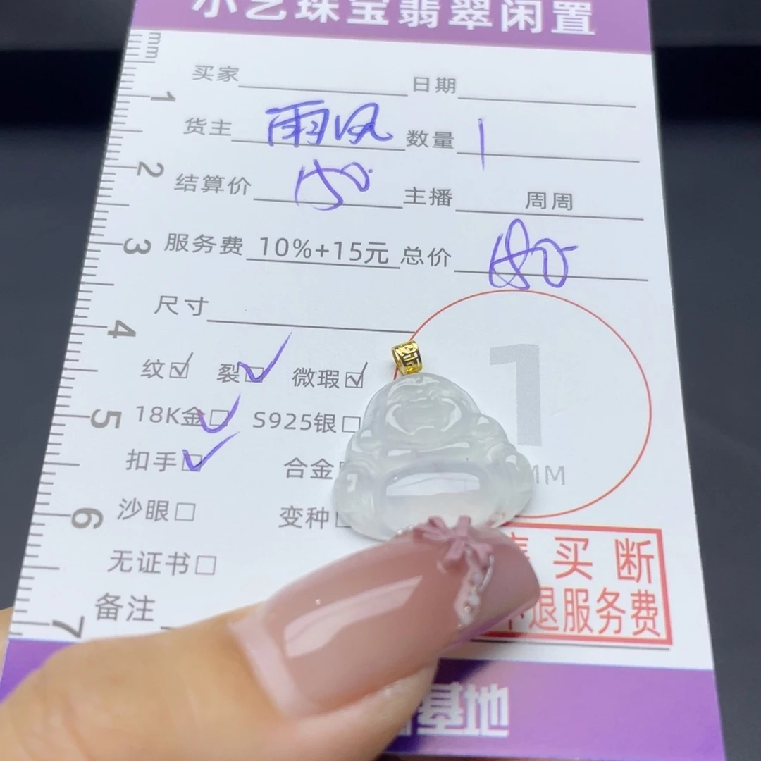 翡翠18K金镶嵌颈饰吊坠