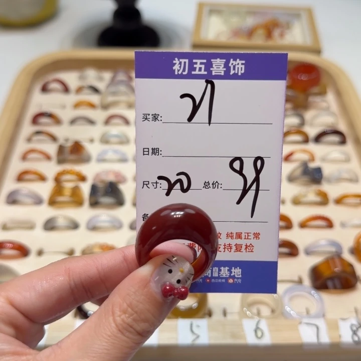 玛瑙/玉髓戒指未镶嵌吃**饱