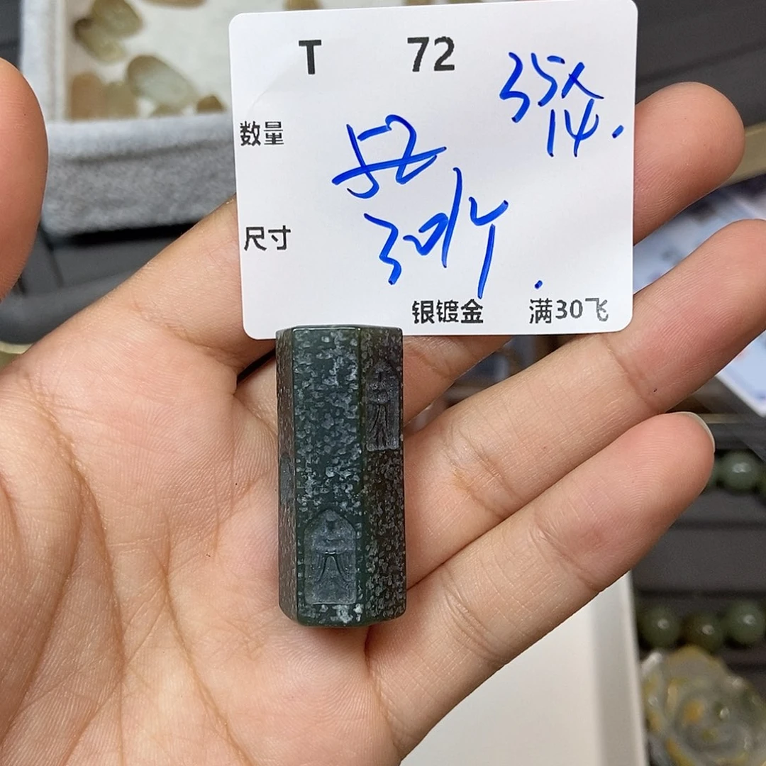 颈饰未镶嵌和田玉T72