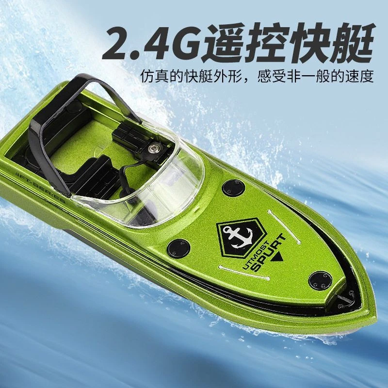 新款迷你遥控快艇四通道小型充电遥控船浴缸电动赛艇玩具船模儿童