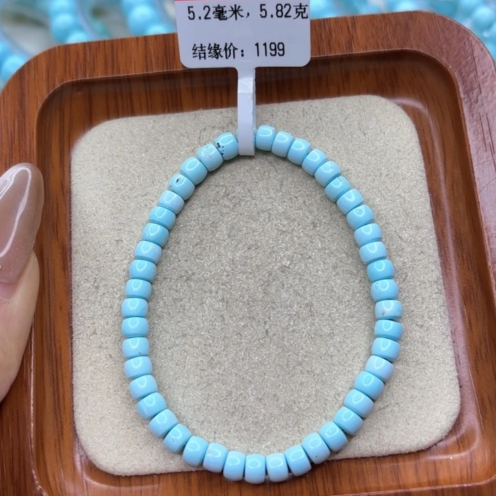 绿松石手链未镶嵌