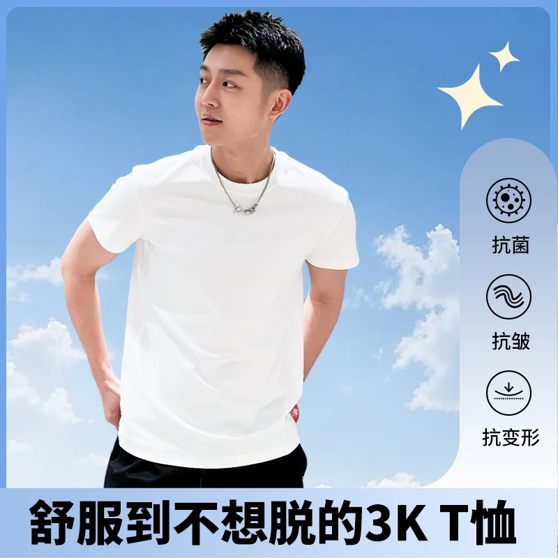 时尚短袖黑、白色液氨、凉感、抗菌、抗皱、抗变形休闲经典百搭T恤