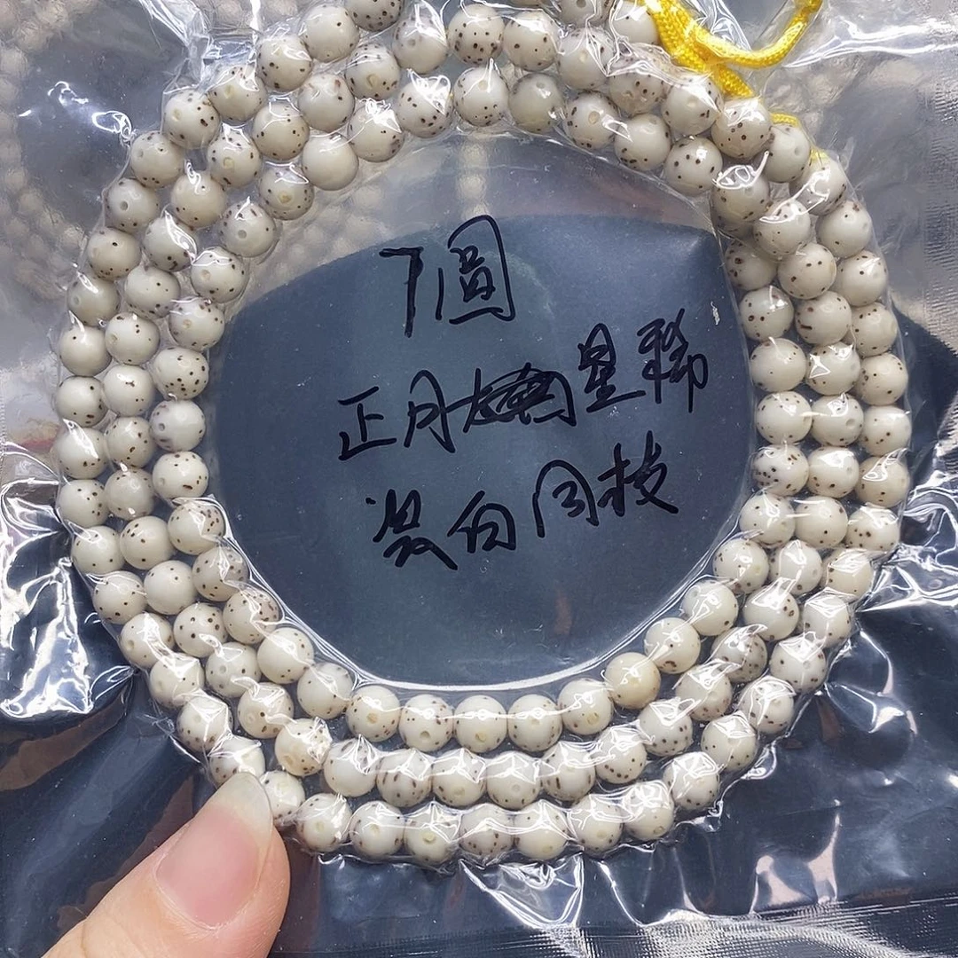 A***財星月菩提吊坠7圆星稀