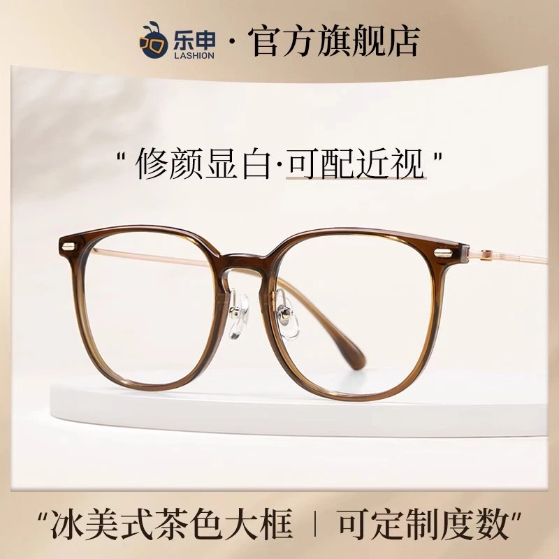 纯钛茶色近视眼镜女款素颜大框方圆脸显脸小可配度数防蓝光眼镜架