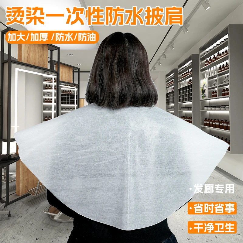 美发店一次性染发披肩理发店专用烫染围布加厚免洗剪发焗油围布