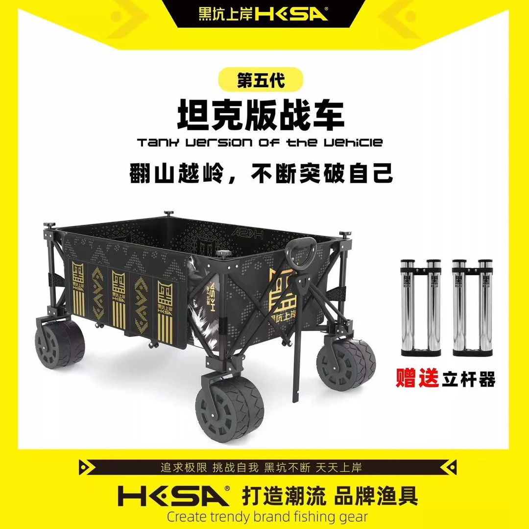 【黑坑上岸】第五代坦克版战车 黑坑钓鱼户外全地形露营车 承重力强