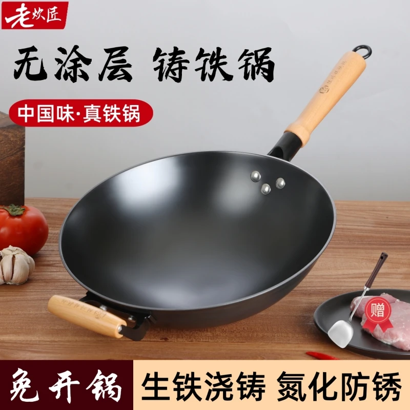陆川铁锅无涂层手工铸铁锅圆底生铁炒菜锅老式平底家用免开锅铁锅