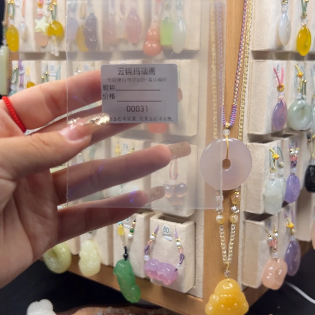 玛瑙/玉髓颈饰未镶嵌瑞**?