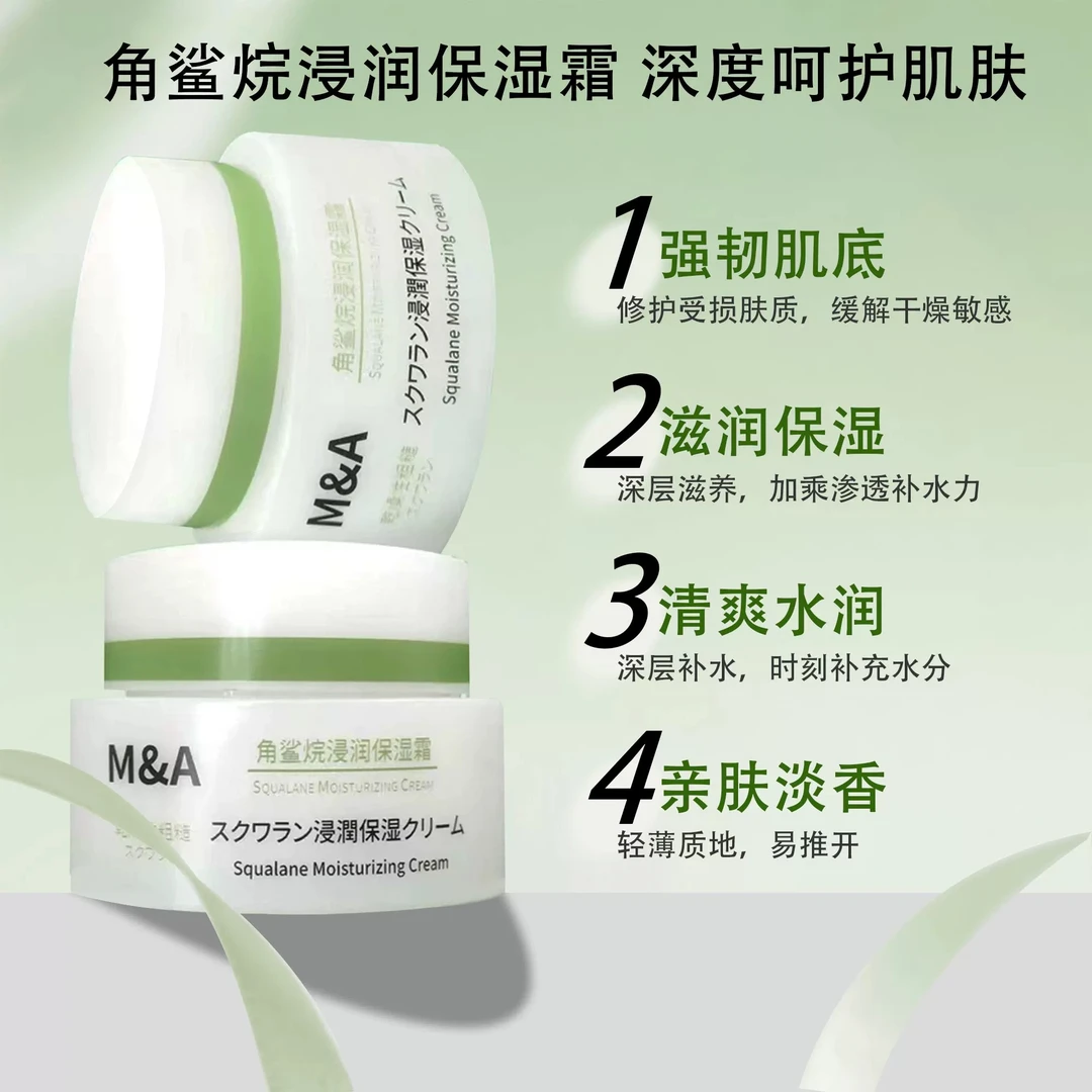 M&A保湿面 霜40g